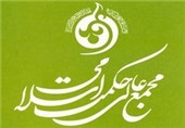 اجلاس مدیران مجمع عالی حکمت اسلامی در مشهد برگزار می‌شود