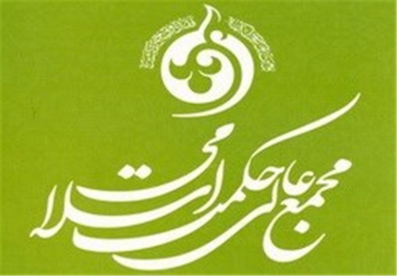 احیای آثار بزرگان حوزه از اهداف اساسی مجمع عالی حکمت اسلامی قم است