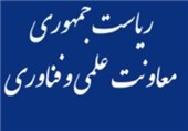 سند برنامه پنجساله توسعه علم و فناوری استان گلستان تدوین میشود
