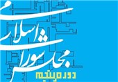 «دوره پنجم مجلس شورای اسلامی»؛‌ از دادگاه میکونوس تا اصلاح قانون مطبوعات
