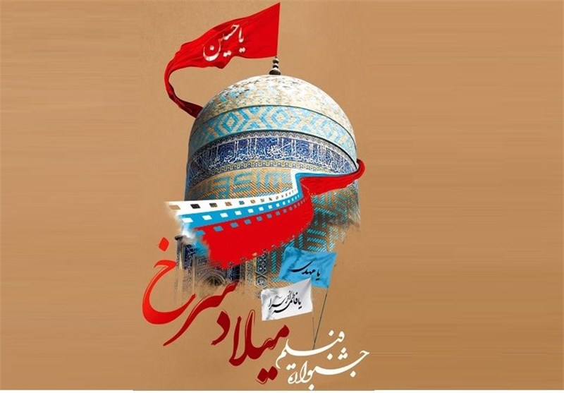 جشنواره‌های میلاد سرخ و ماه منیر در اردبیل برگزار می‌شود
