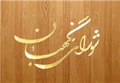 اعضای هیئت مرکزی نظارت بر انتخابات مجلس دهم و خبرگان انتخاب شدند + اسامی