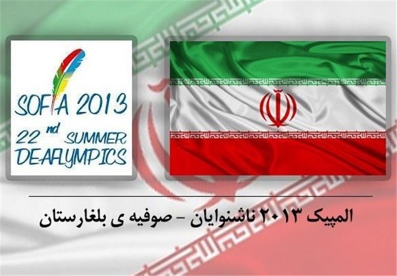 کسب سومین طلای ایران در المپیک ناشنوایان توسط دانش‌آموز بوشهری