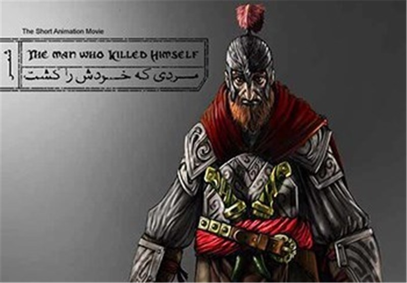روایت زندگی عمرسعد در انیمیشن «مردی که خودش را کشت» +عکس