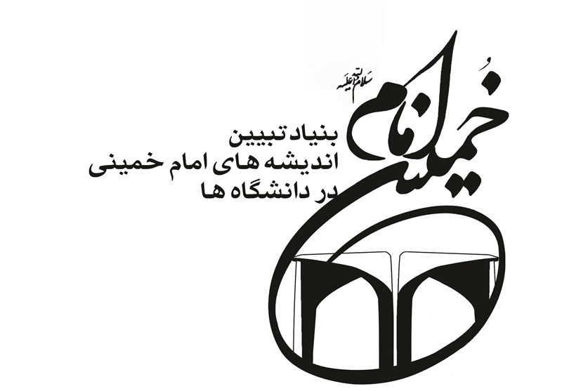 دیدگاه‌ امام خمینی(ره) در مورد حجاب