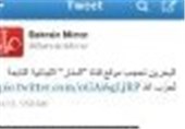 فیلترینگ سایت شبکه خبری المنار در بحرین