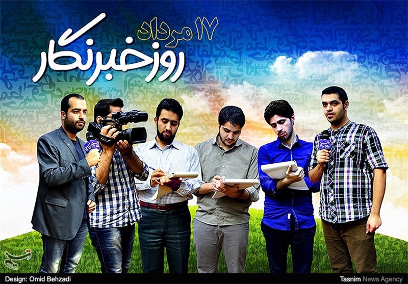 مراسم بزرگداشت روز خبرنگار در شیراز برگزار شد