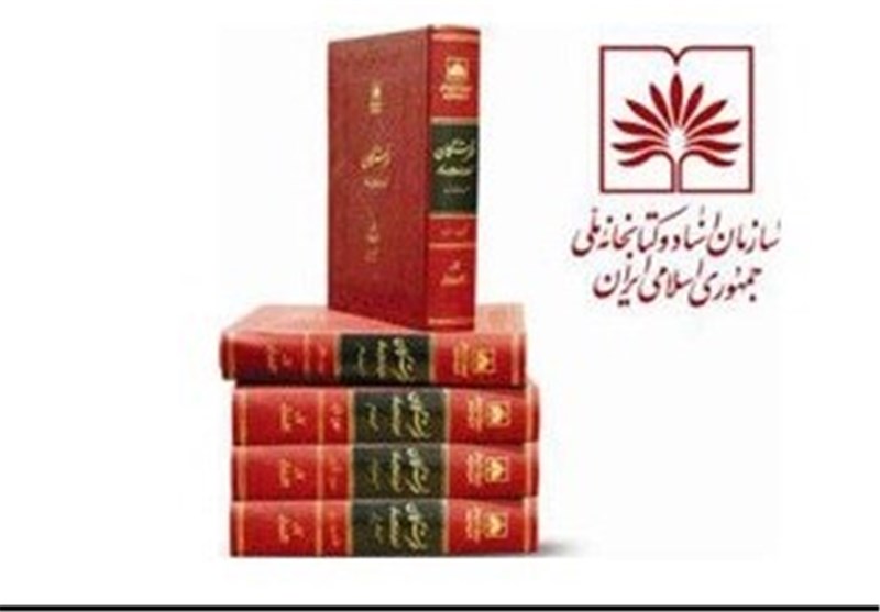 «فنخا» به جلد 45 رسید/ رونمایی از فهرستگان نسخ خطی ایران در کتابخانه ملی