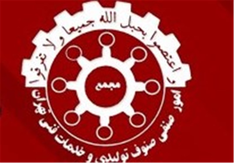 دانشگاه جامع علمی کاربردی اصناف در اصفهان تأسیس می‌شود