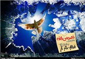 بزرگداشت شهدای بین المللی مقاومت اسلامی در شهر‌ری برگزار می‌شود