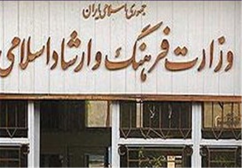 مشاور حقوقی وزیر فرهنگ و ارشاد اسلامی منصوب شد