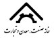 خانه صنعت