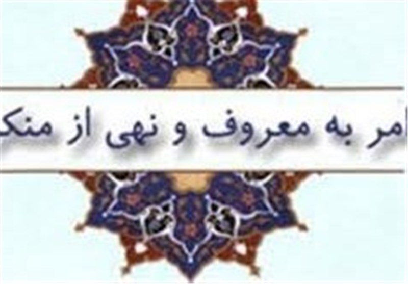 شورای امر به معروف در ادارات خراسان رضوی راه اندازی می‌شود‌