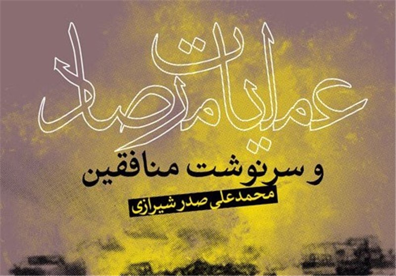 نخستین جشنواره ملی شعر مرصاد در کرمانشاه برگزار می‌شود