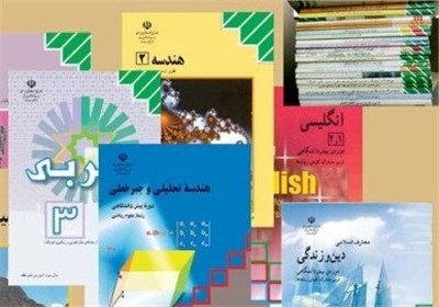  "دانش برنامه درسی" در ایران ضعیف است/ ضرورت برون‌سپاری برای تدوین کتاب‌های درسی/ نمی‌دانیم در چه مواردی، محتوا را کم یا زیاد کنیم! 