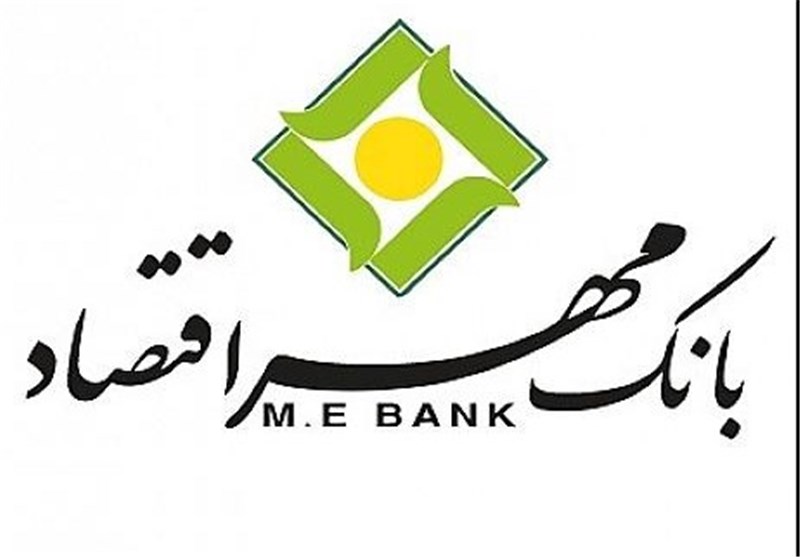 برگزاری نخستین یادواره شهدای بانکی از سوی بانک مهر اقتصاد