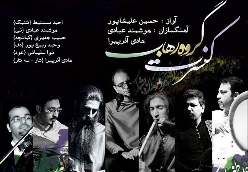 اجرای «رُهاب» با آواز حسین علیشاپور در تبریز