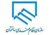 اعضای هیئت مدیره نظام مهندسی ساختمان استان گلستان انتخاب شدند