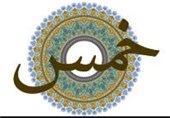 ظرفیت ترویج خمس در گسترش فرهنگ شیعی بی‌بدیل است