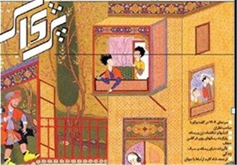 سومین شماره نشریه تحلیلی پژواک منتشر شد