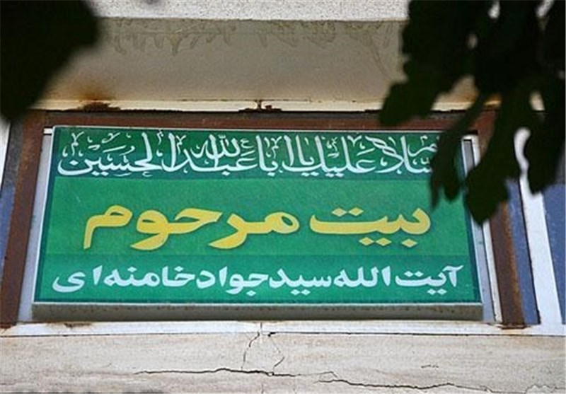 خانه پدری مقام معظم رهبری در مشهد مقدس ثبت ملی می‌شود + عکس