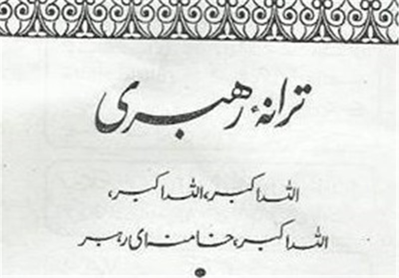 ترانه کودکان پاکستانی برای آیت‌الله خامنه‌ای/ پوسترهای اردو زبان رهبری+تصاویر