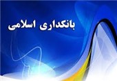 همایش دقیقه 90 بانکداری اسلامی با حضور مردان اقتصادی کابینه روحانی
