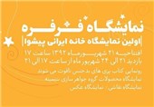 کودکان پیشوایی نویسنده می‌شوند/رونمایی از «پری‌های بدجنس ناقوت می‌شوند»