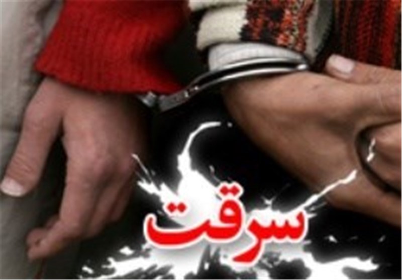 سرقت در استان کرمانشاه 6 درصد کاهش یافت