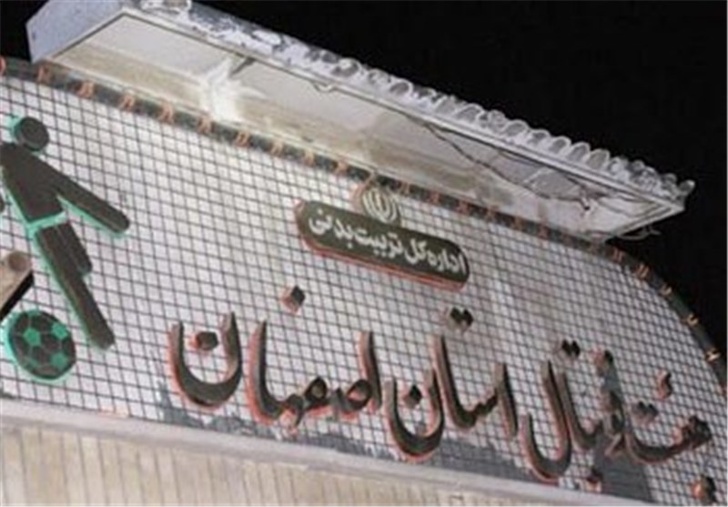 فوتبال اصفهان چشم انتظار انتخاب سکاندار جدید/ انصراف بعد از 14 سال مدیریت