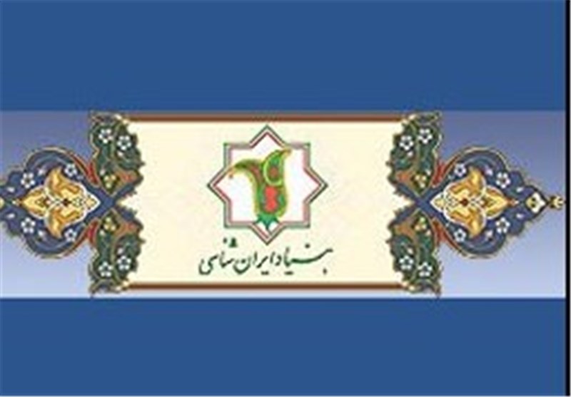 بودجه‎ پژوهشی بنیاد ایران شناسی‌ استان مرکزی تامین شود
