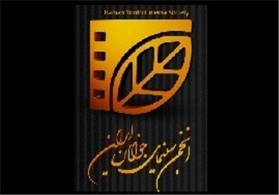  بیانیه انجمن سینمای جوانان درباره پاسخ پهپادی و موشکی ایران 
