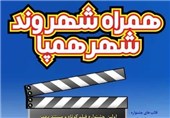 رقابت 60 فیلم کوتاه و مستند در جشنواره «بهمن»