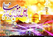 جشن میلاد امام رضا (ع) در سراهای محله شهرری برگزار می‌شود