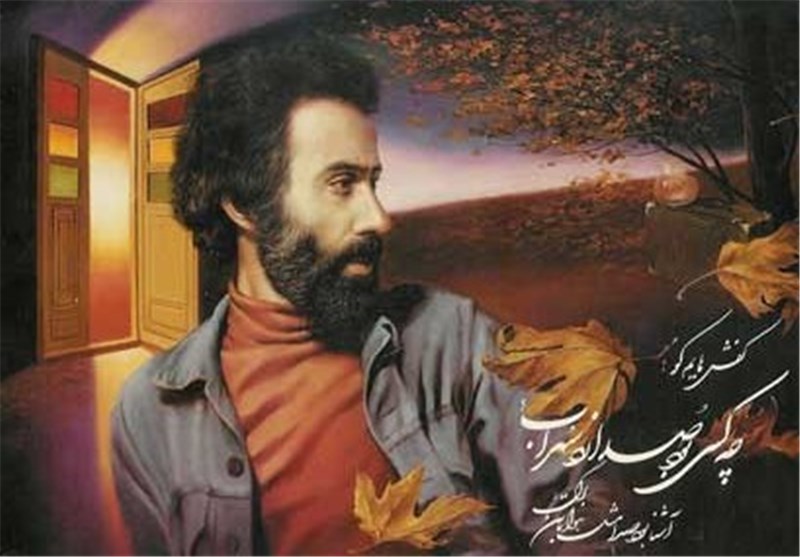 سهراب سپهری مولوی شعر نو