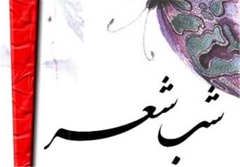 چهارمین شب شعر عاشورایی عشایر جنوب کشور در شیراز برگزار می‌شود