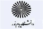 اخلاق‌مداری رویکرد اصلی دانشگاه پیام نور اصفهان است