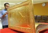 قرآن مطلا در مشهد مقدس رونمایی شد