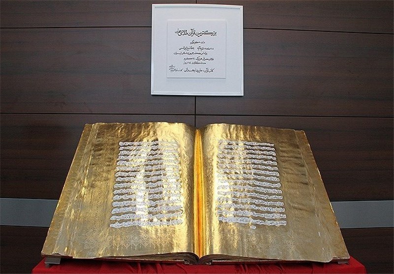 آتش زدن قرآن توسط کشیش آمریکایی من را وادار به ساخت بزرگ‌ترین قرآن نقره‌ای جهان کرد