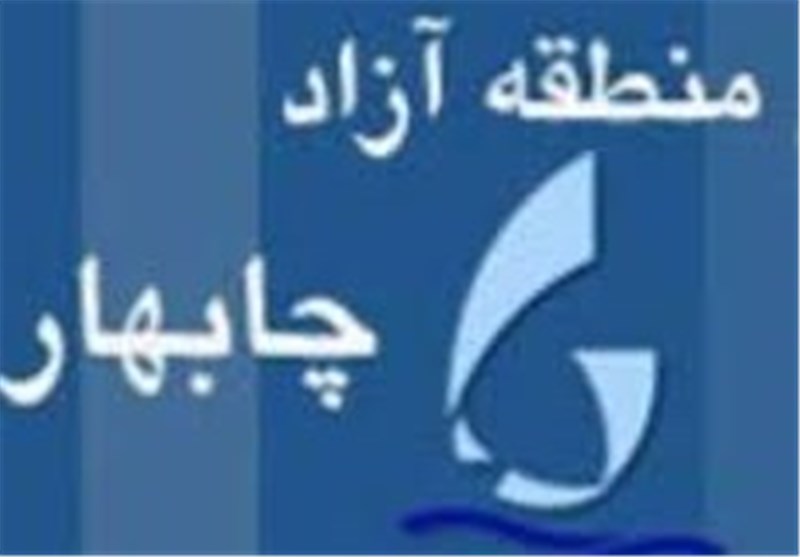 همایش رسانه و چشم انداز ایران در منطقه آزاد چابهار برگزار شد