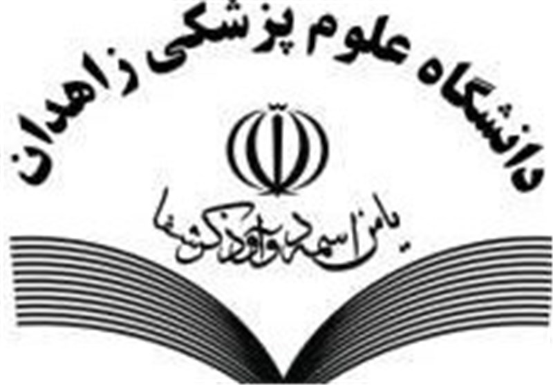 بیست و سومین کنگره فیزیولوژی و فارماکولوژی ایران در چابهار برگزار می‌شود