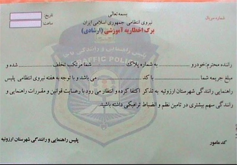 صدور 497 هزار برگ جریمه توسط پلیس راهور غرب تهران