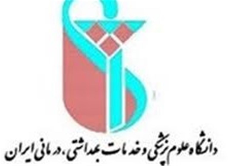 ابطال بند تبعیض‌آمیز آگهی استخدام دانشگاه علوم پزشکی ایران