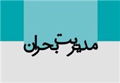 جلسه مدیریت بحران در خوزستان تشکیل می‌شود