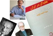 «هایدگر در ایران» به بازار کتاب آمد