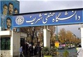 جزئیات تشکیل کمیته وزارت علوم در دانشگاه شریف برای انتخاب رئیس