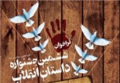 ششمین جشنواره داستان انقلاب بدون حمایت وزارت ارشاد