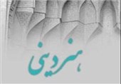 تهران| هنر دینی باید زمینه تعالیبخشی مخاطبان را فراهم کند