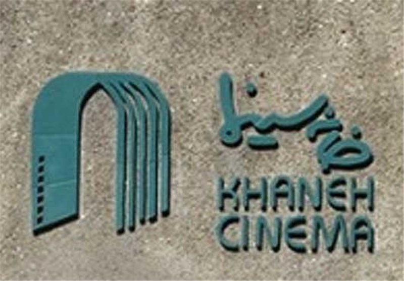 خانه سینما درگذشت مازیار پرتو را تسلیت گفت