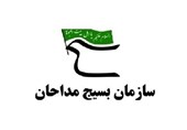 41 نفر از مداحان استان البرز بیمه شدند/ وجود بیش از 30 شهید مداح در استان